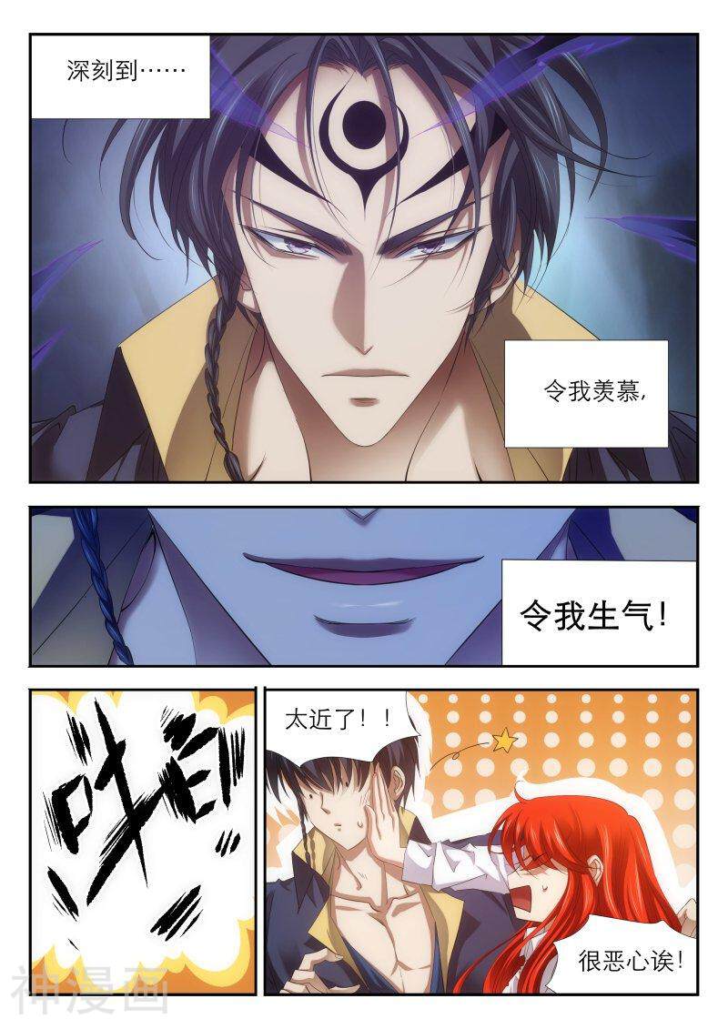 仙世录韩漫全集-第6章15话 天命无删减无遮挡章节图片 